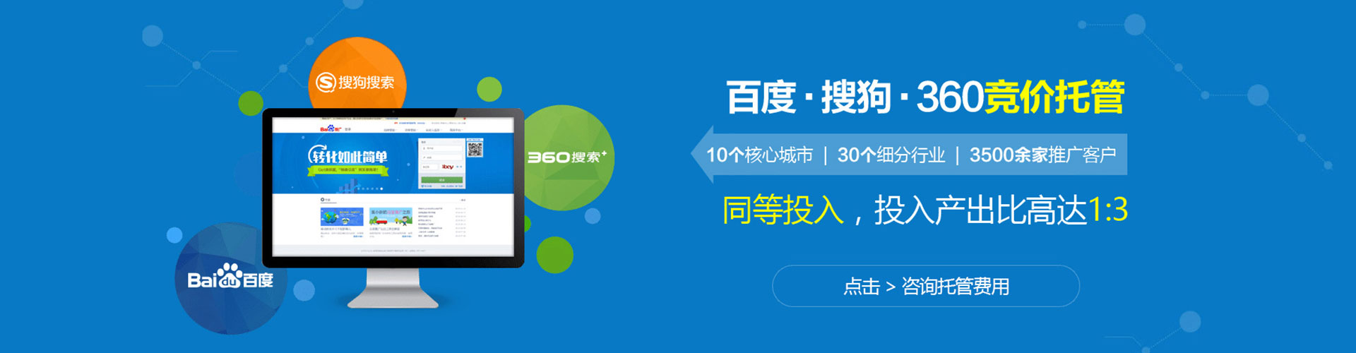 点军sem代理