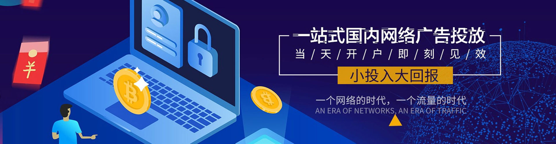点军百度推广运营